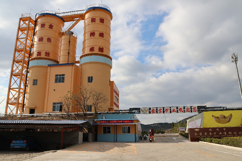 金寶礦業新建充填站首次實驗試運行圓滿成功